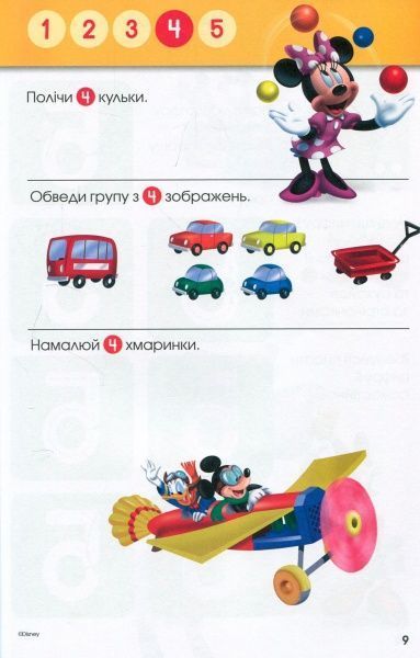 Книга «Вчимося разом з Disney. Вчимо цифри» 9789669433220