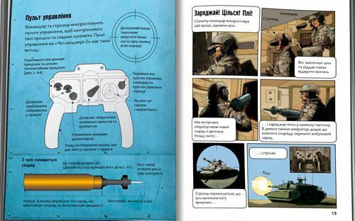 Книга Генри Брук «Танки» 978-966-948-178-8