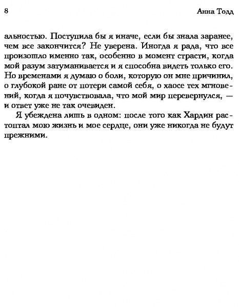 Книга Анна Тодд «После» 978-617-7764-30-3