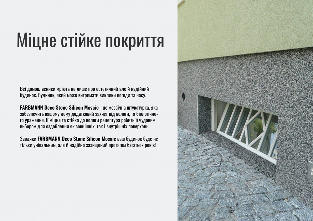 Декоративная штукатурка камешковая Farbmann Deco Stone Silicon Mosaic 7 кг