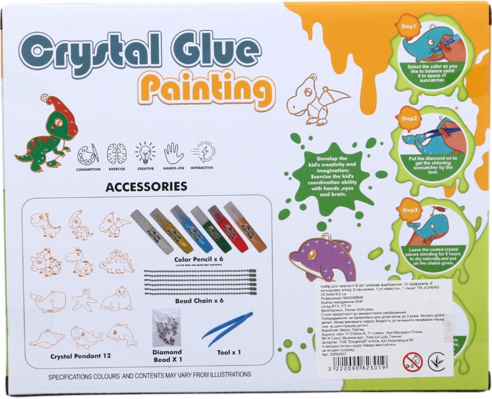 Набор для творчества JICHENG Брелки В 2 в 1 MX0440846