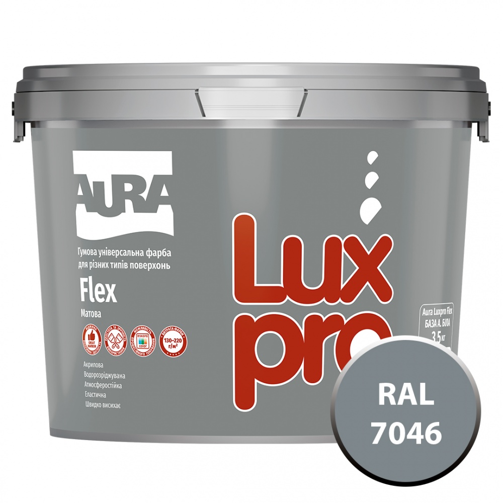 Краска резиновая резиновая Aura® Luxpro Flex мат RAL 7046 серый 2,8л 3,5кг