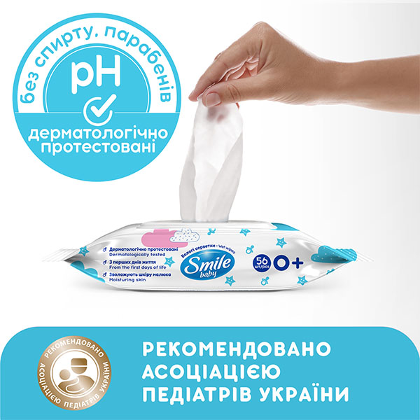 Дитячі вологі серветки Smile Baby з рисовим молочком 56 шт.