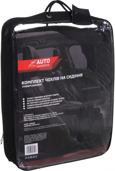 Комплект чохлів на сидіння універсальних AA2733-2 чорний