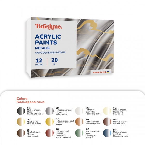 Набор акриловых красок металлик 12 шт. 20 мл Brushme