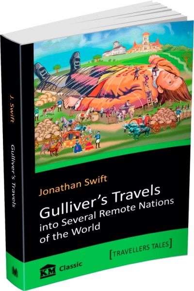 Книга Джонатан Свифт «Gullivers Travels» 978-966-948-327-0