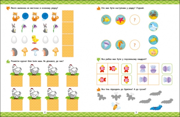 Книга с наклейками Наталья Коваль «Які тварини? АРТ Видавництво» 978-617-09-7598-0