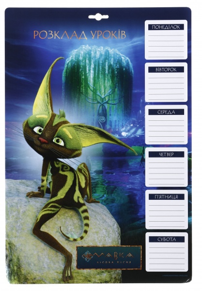 Доска для надписей расписание уроков Мавка лесная песня картонная A3 Nota Bene