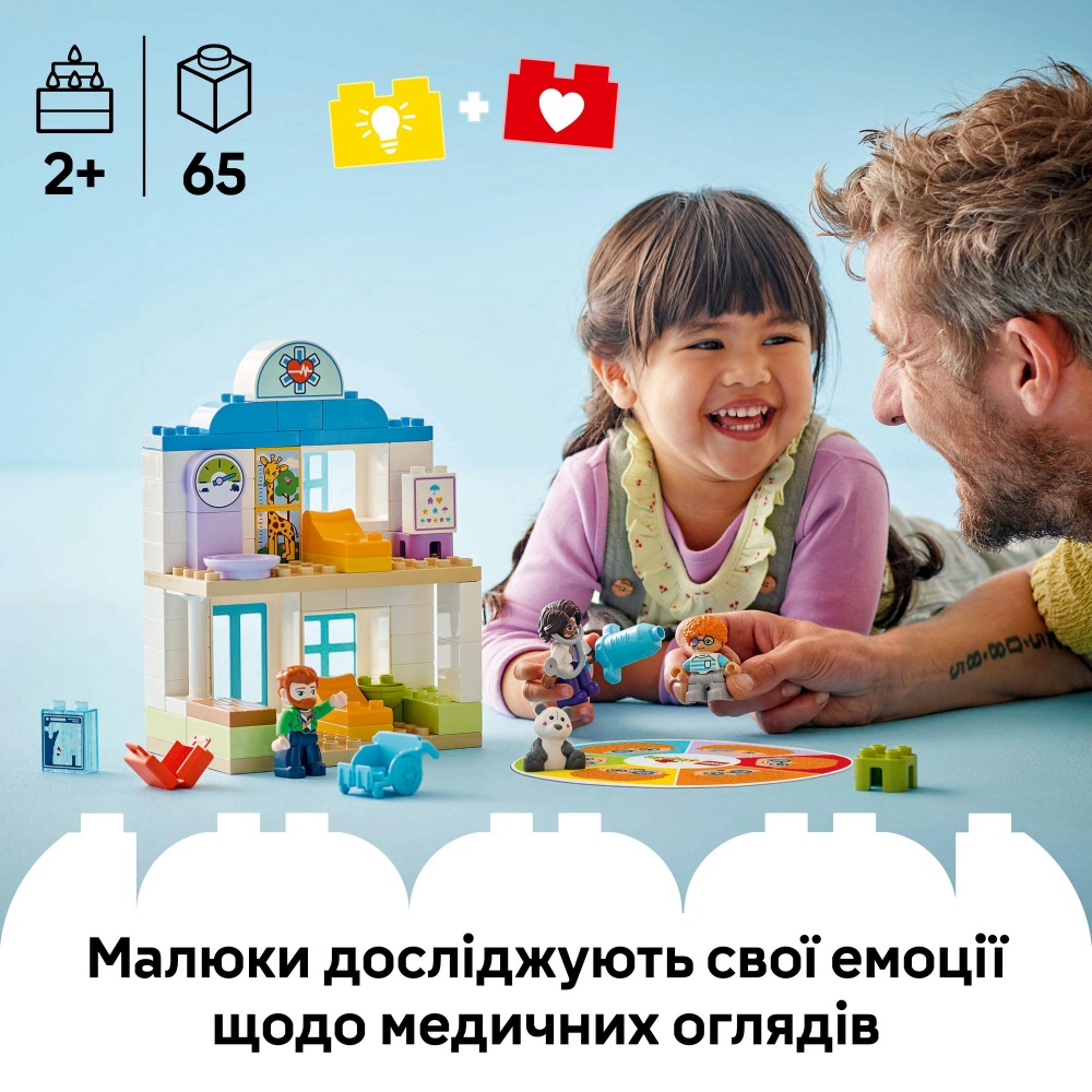 Конструктор LEGO DUPLO Уперше: візит до лікаря 10449