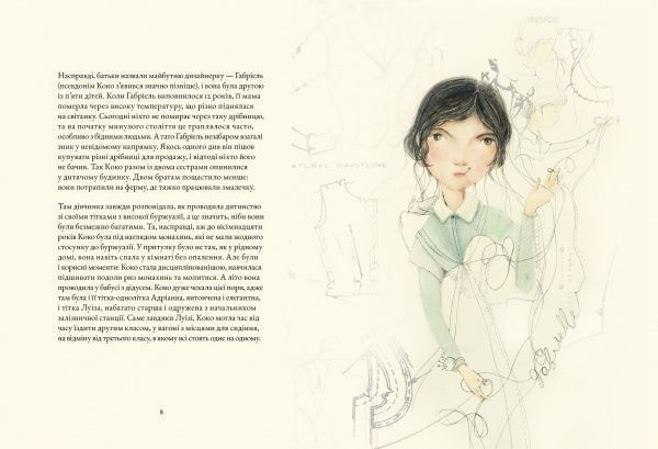 Книга Миранда Хорхе «Книга Коко (укр.)» 978-617-7537-13-6