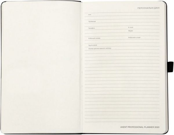 Еженедельник 2020 Partner Flex 8506-20-01-a чорний Axent 42808 