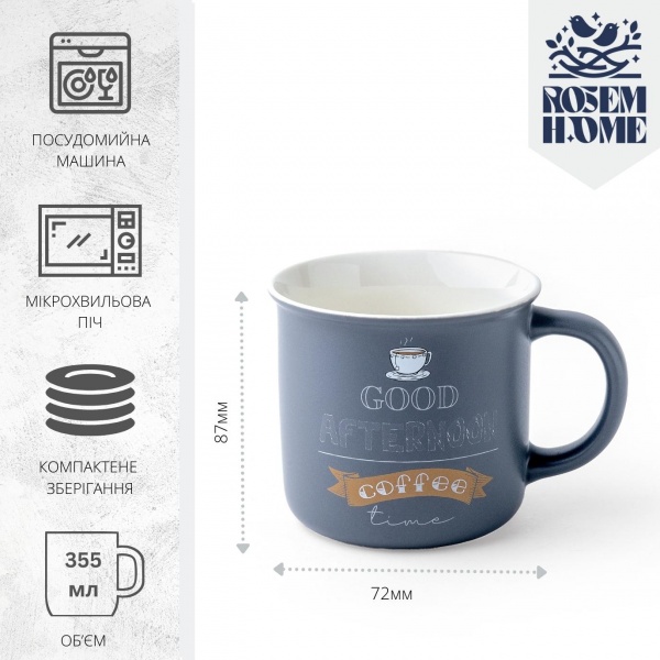 Чашка Coffee 355 мл RH-101032008-1 Rosem Home