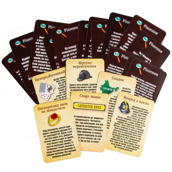 Игра настольная DGT-GAMES Шерлок Холмс. New 2206_C