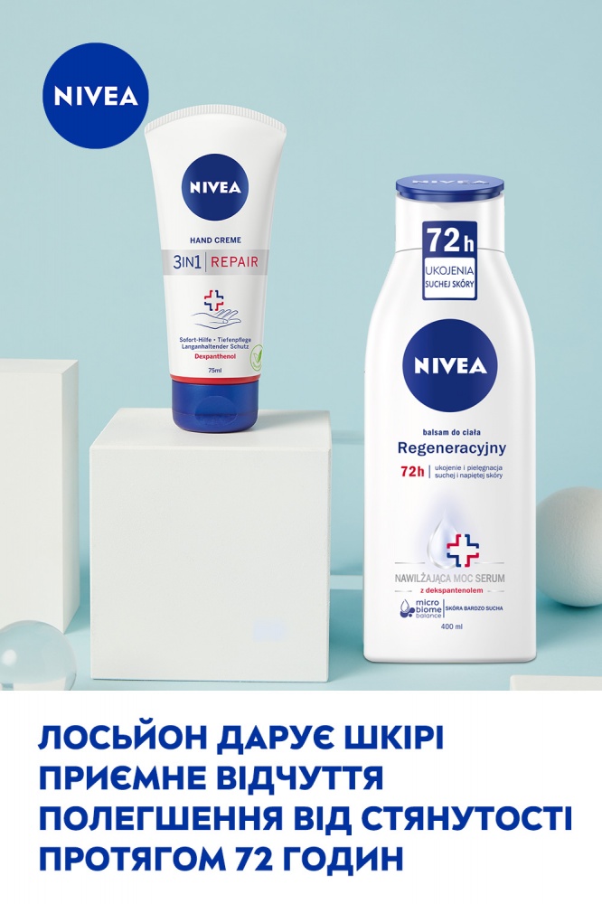 Лосьон для тела Nivea восстанавливающий 400 мл
