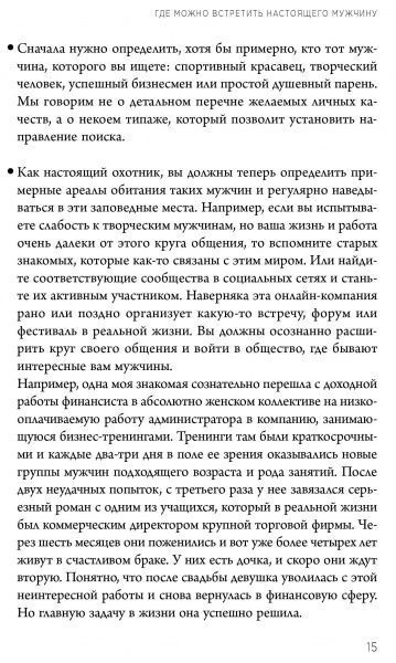 Книга Андрей Клеверин «Ей о нем. Узнать, понять и стать счастливой» 978-617-7808-74-8