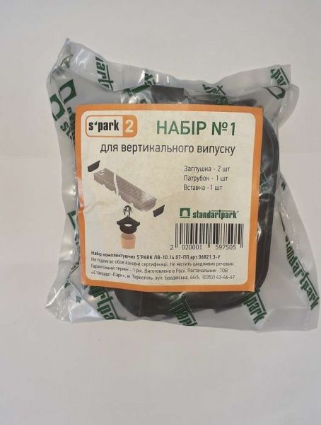 Набор аксессуаров S'PARK к ЛВ-10.14.07-ПП 06821.3-У