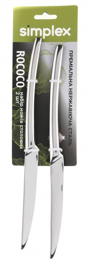 Набір ножів Simplex Monthey 2 шт.