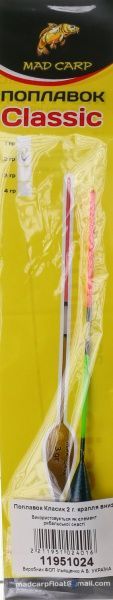 Поплавець Mad-Carp Classic 2 г крапля вниз