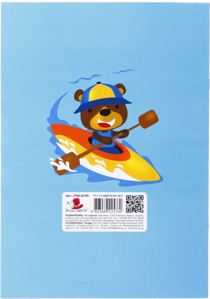 Раскраска Art studio of happiness 210х297 мм в ассортименте