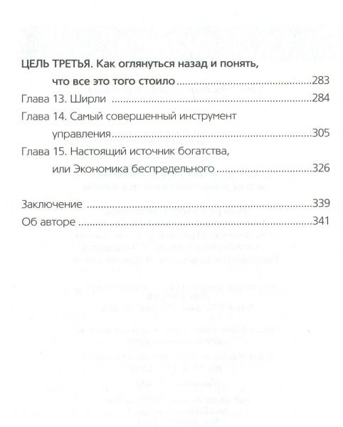 Книга Роуч Майкл Геше «Алмазный Огранщик. Система управления бизнесом и жизнью» 978-966-993-086-6