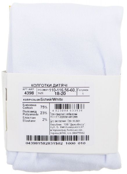 Колготки дитячі унісекс Duna 4398 р.110-116 білий 