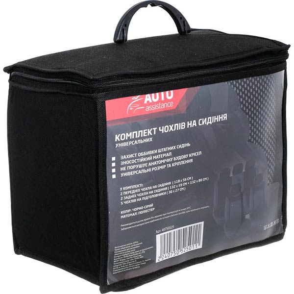 Комплект чохлів на сидіння універсал Auto Assistance TY1599D чорний