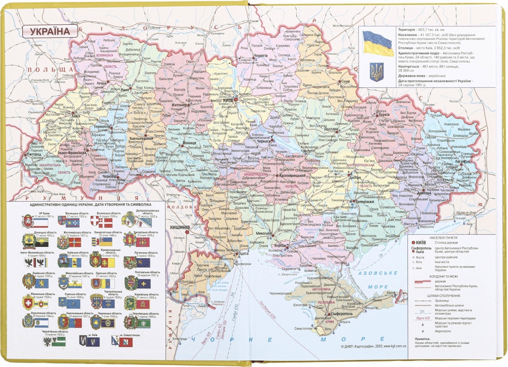 Дневник датированный Economix A5 2025 E21851 желтый