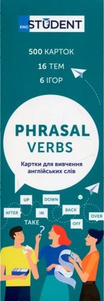 Карточки для изучения английских слов «Phrasal Verbs»