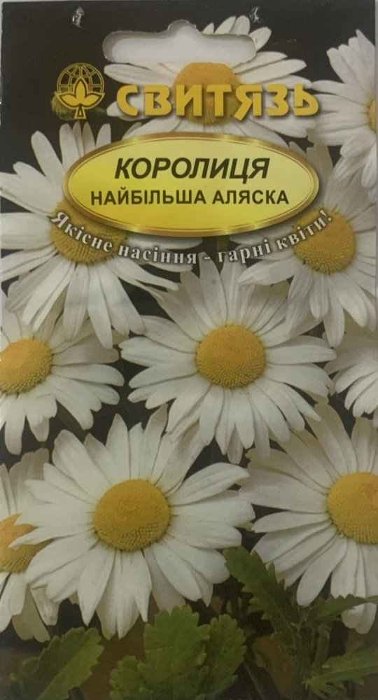 Насіння Свитязь королиця найбільша Аляска 0,2 г (4820100634334)