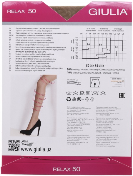 Колготки Giulia Relax 50 den 2 бежевый