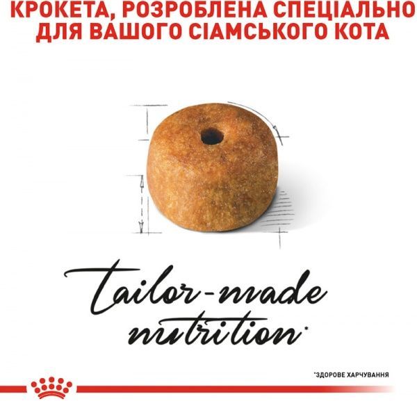 Корм Royal Canin Siamese Adult 400 г