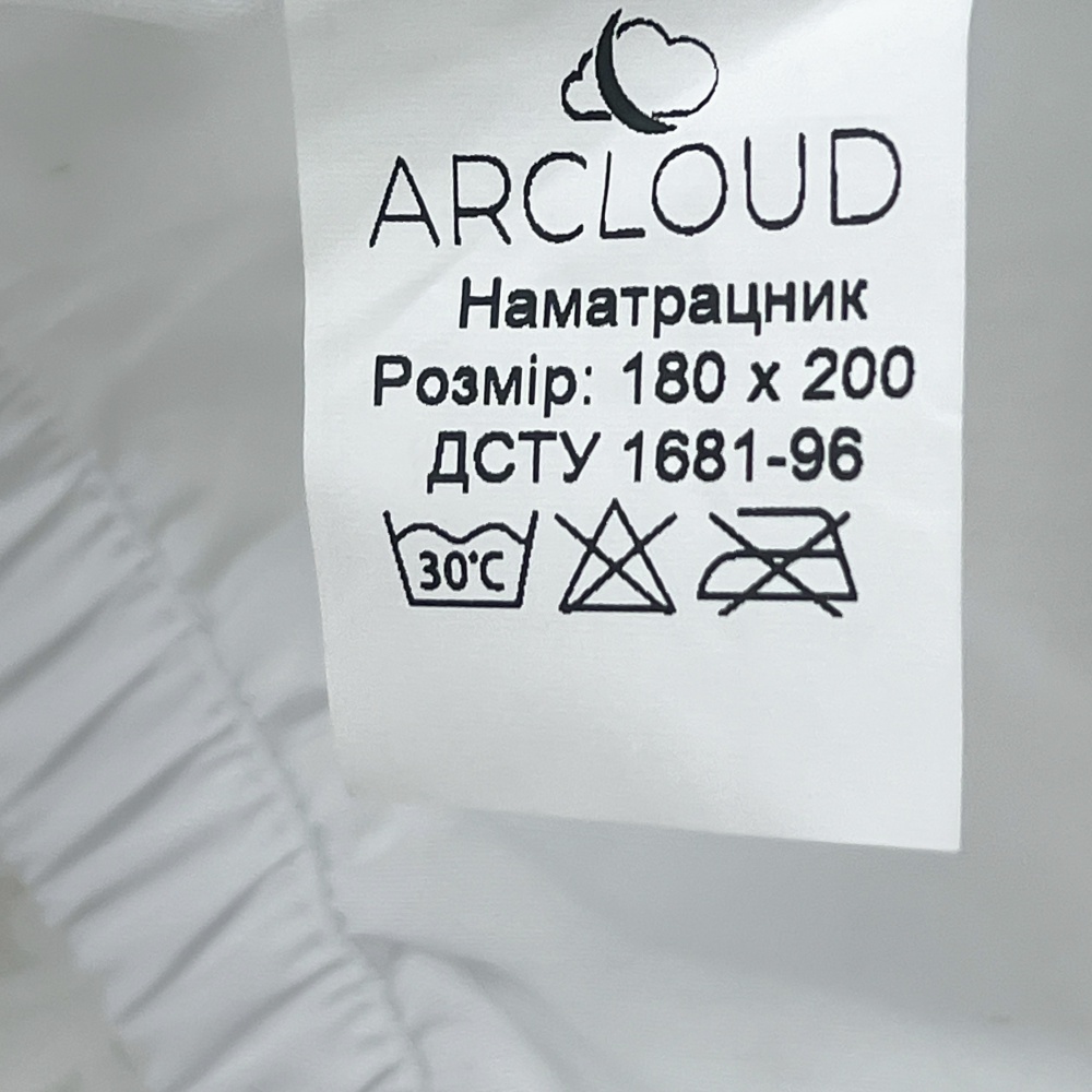 Наматрасник ARCLOUD с бортом 25х160x200 см