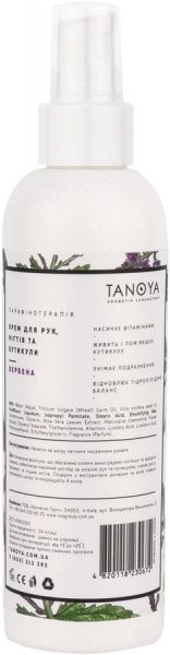 Крем для рук та нігтів Парафінотерапія TANOYA Вербена 200 мл