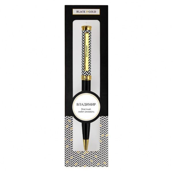 Ручка кулькова Be Happy Black&Gold 043-Владимир 
