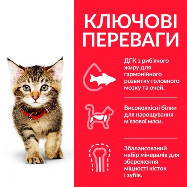 Корм Hill's Science Plan Kitten з тунцем 1,5 кг