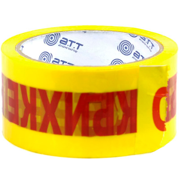 Клейка стрічка Крихке 48 мм 50 м жовтий