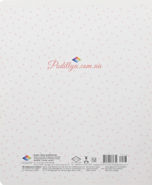 Тетрадь школьная Tadward 12 листов клетка