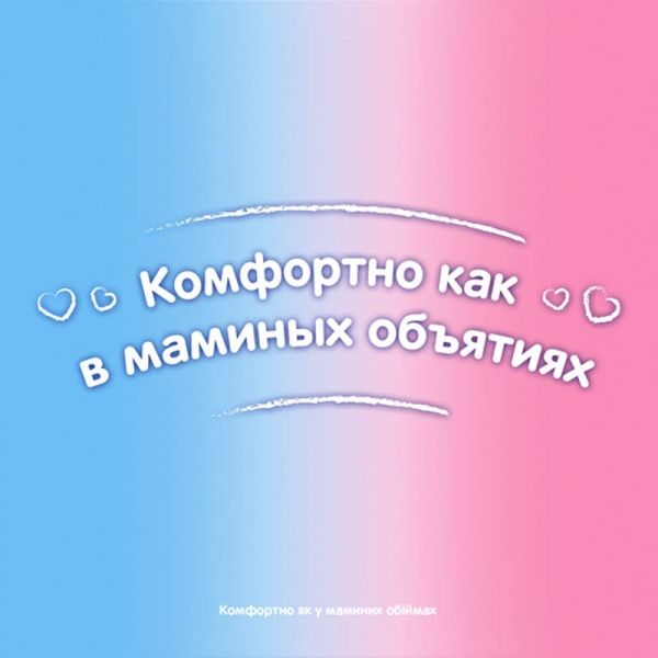 Підгузки Huggies Ultra Comfort 3 5-9 кг 20 шт. для хлопчиків