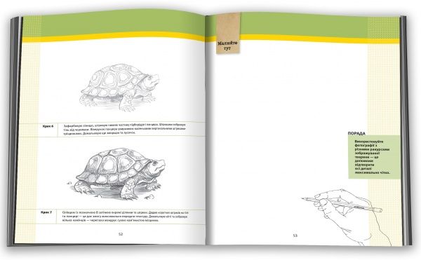 Книга Ед Тадем «50 креативних ідей малювання олівцем» 978-966-948-031-6