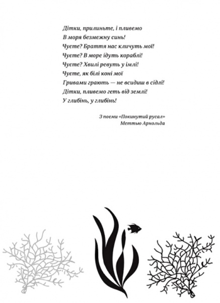 Книга Кесслер Л. «Хвистория Эмили Виндснеп» 978-617-7563-93-7