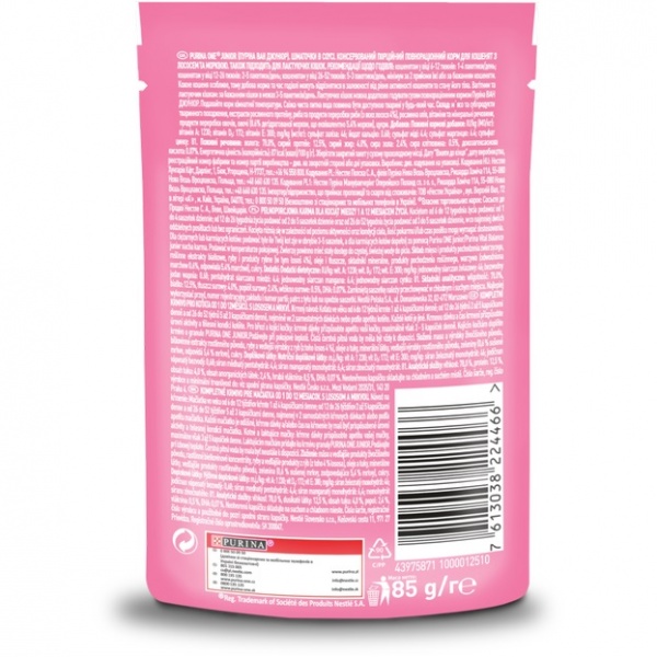 Корм для котят/лактирующих кошек ONE Junior лосось 85 г