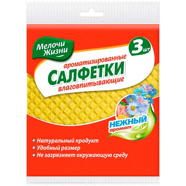 Салфетка для уборки Мелочи Жизни 3 шт