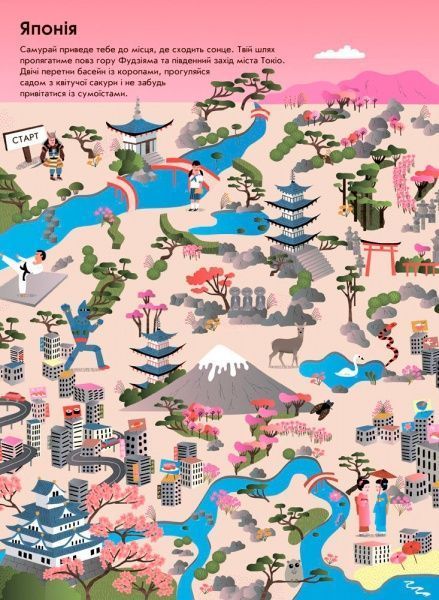 Книга Каролина Сельме «Мир в 15 лабиринтах» 978-617-093-423-9