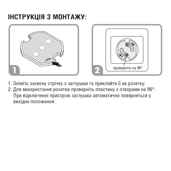 Заглушка для розетки MVM BS-13 white 6 шт.