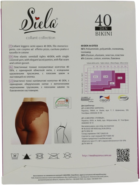Колготки SIELA BIKINI 40 den nerо р. 2 черный 