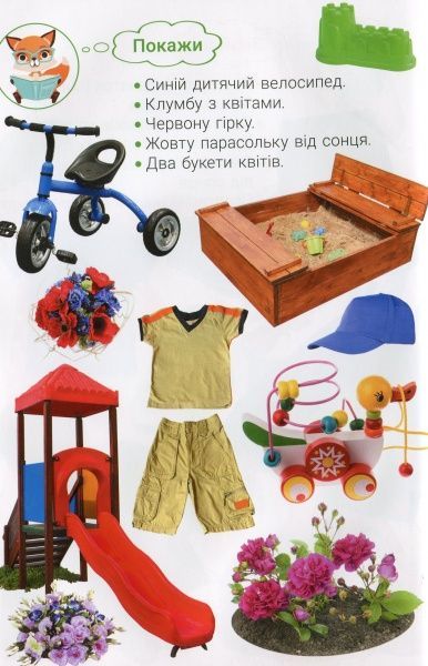 Книга «Фотокнига. Пори року. Серія шукайчик. Тв.обкладинка»