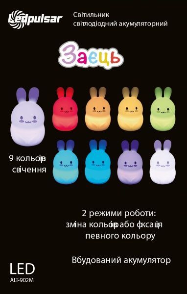 Ночник LedPulsar ALT-902M аккумуляторный 1 Вт белый 