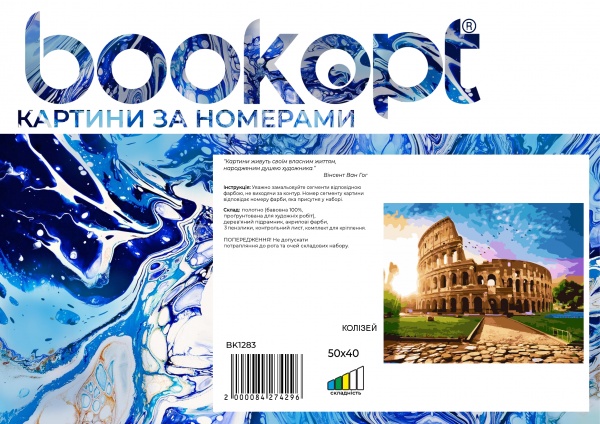 Картина за номерами Колізей bk_1283 40x50 см BookOpt 