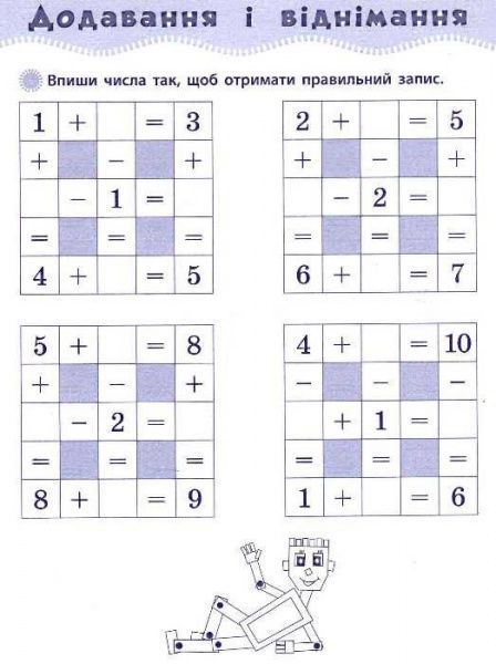 Книга Наталия Леонова «Тренажер з математики» 978-966-284-178-7