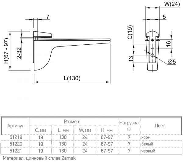 Тримач для полиць Ferro Fiori M 7070.130 білий 51220